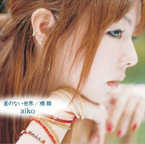 Aiko Wallpaper_5